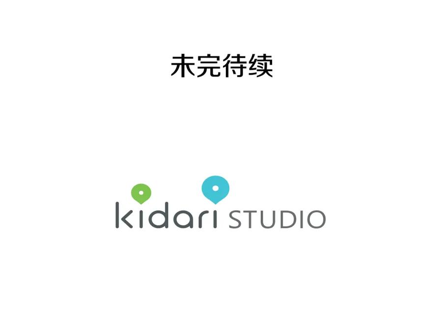 女王的手术刀 第41话 你的喜好 第119页