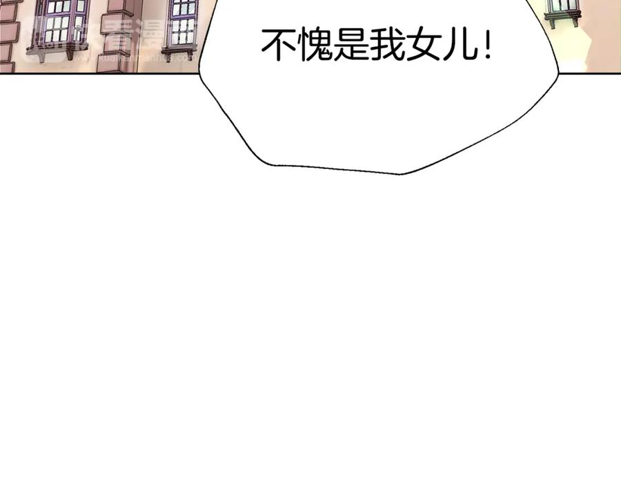 女王的手术刀 第41话 你的喜好 第28页
