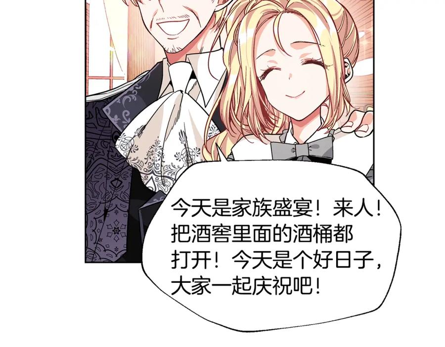 女王的手术刀 第41话 你的喜好 第31页