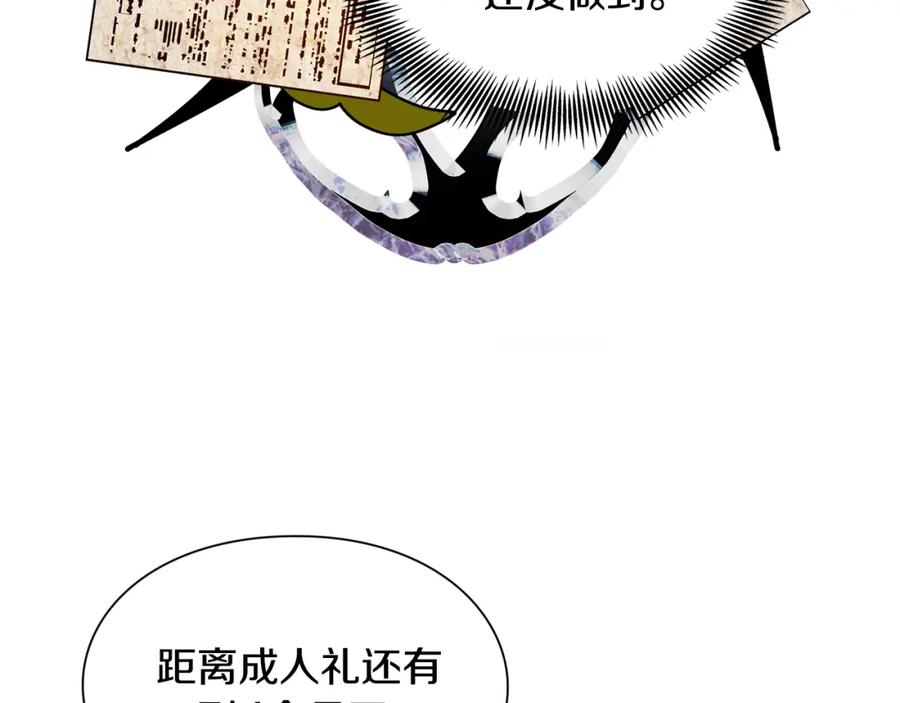 女王的手术刀 第41话 你的喜好 第19页