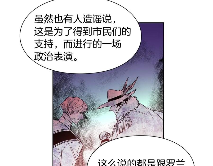 女王的手术刀 第41话 你的喜好 第63页