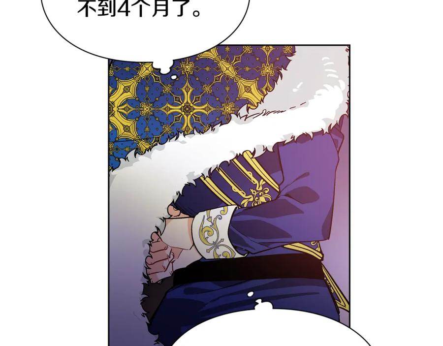 女王的手术刀 第41话 你的喜好 第20页