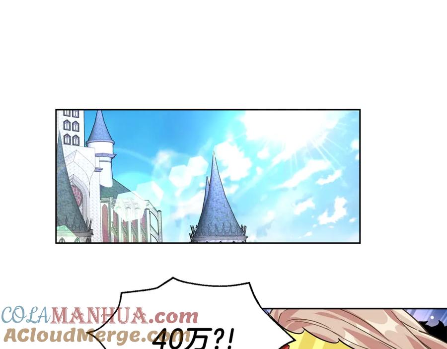 女王的手术刀 第41话 你的喜好 第101页