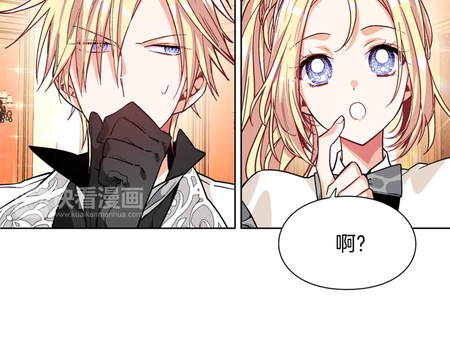 女王的手术刀 第41话 你的喜好 第51页