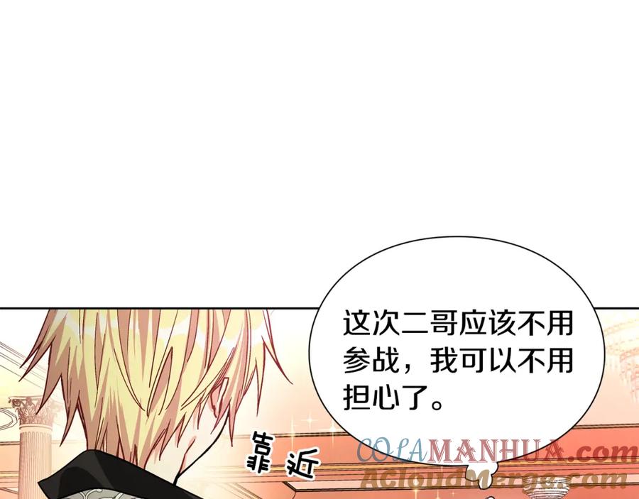 女王的手术刀 第41话 你的喜好 第41页