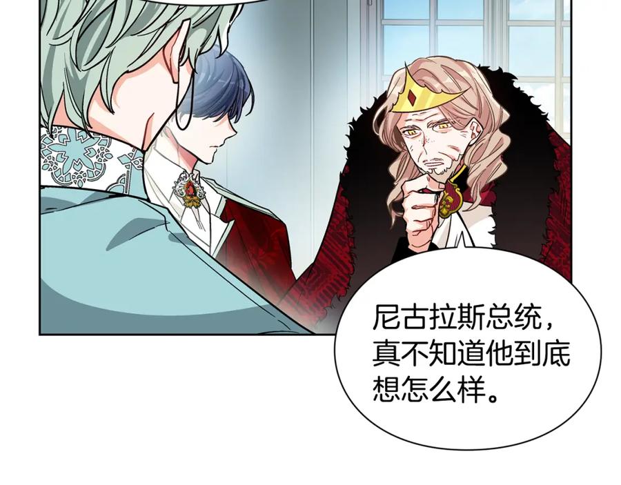 女王的手术刀 第41话 你的喜好 第104页