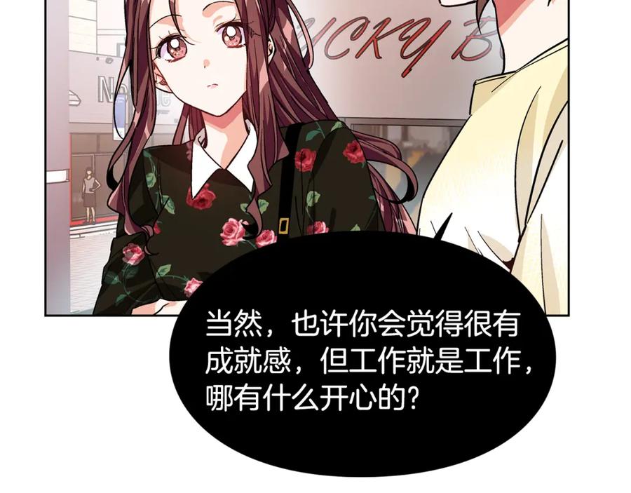 女王的手术刀 第41话 你的喜好 第91页