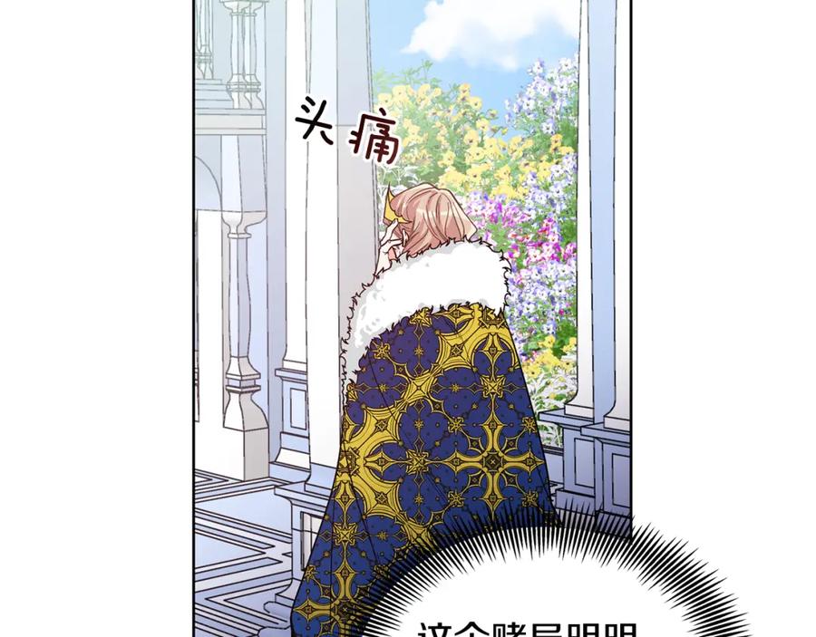 女王的手术刀 第41话 你的喜好 第24页