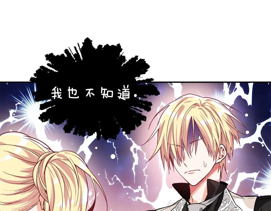 女王的手术刀 第41话 你的喜好 第55页
