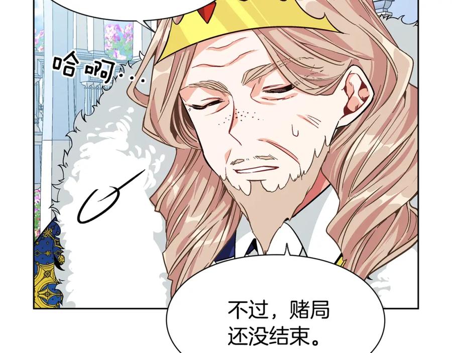 女王的手术刀 第41话 你的喜好 第16页