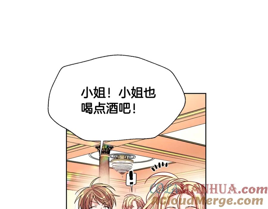 女王的手术刀 第41话 你的喜好 第69页