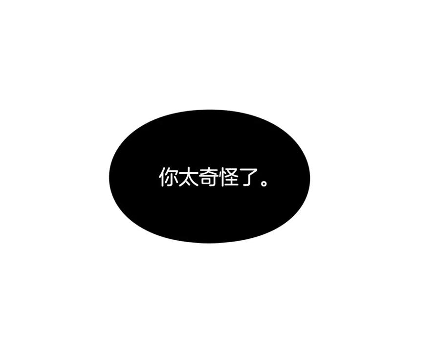 女王的手术刀 第41话 你的喜好 第88页