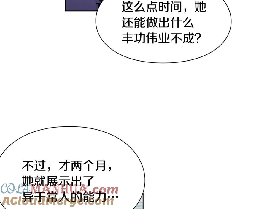 女王的手术刀 第41话 你的喜好 第21页