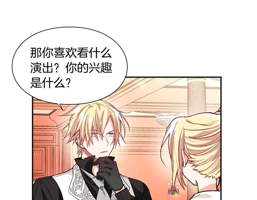 女王的手术刀 第41话 你的喜好 第52页