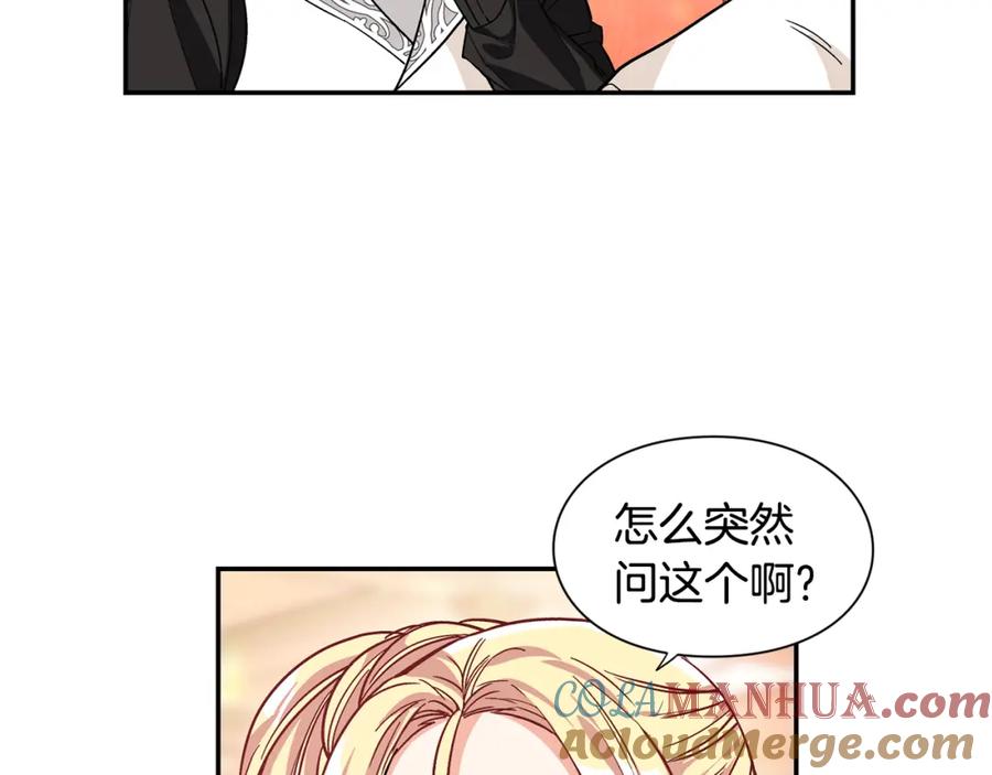 女王的手术刀 第41话 你的喜好 第53页