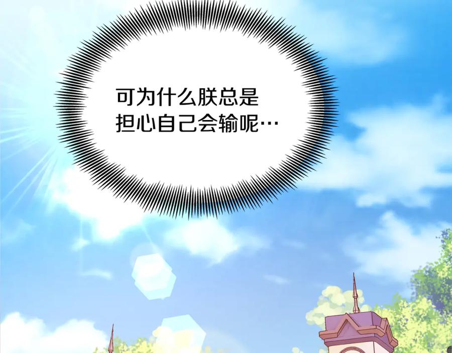 女王的手术刀 第41话 你的喜好 第26页