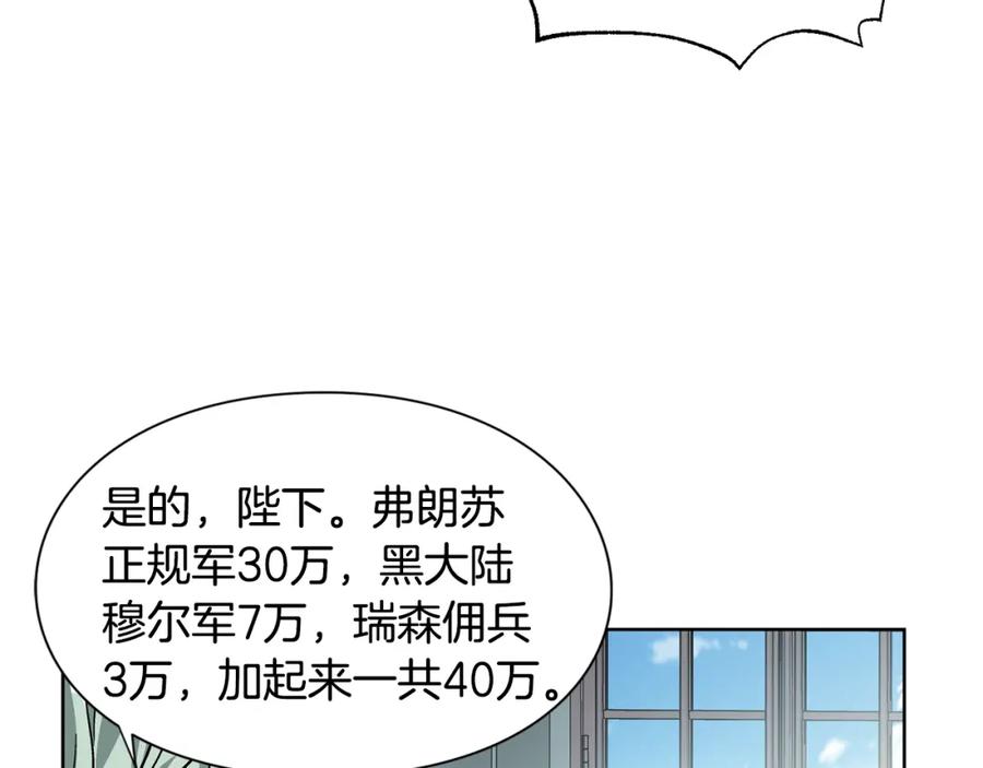 女王的手术刀 第41话 你的喜好 第103页
