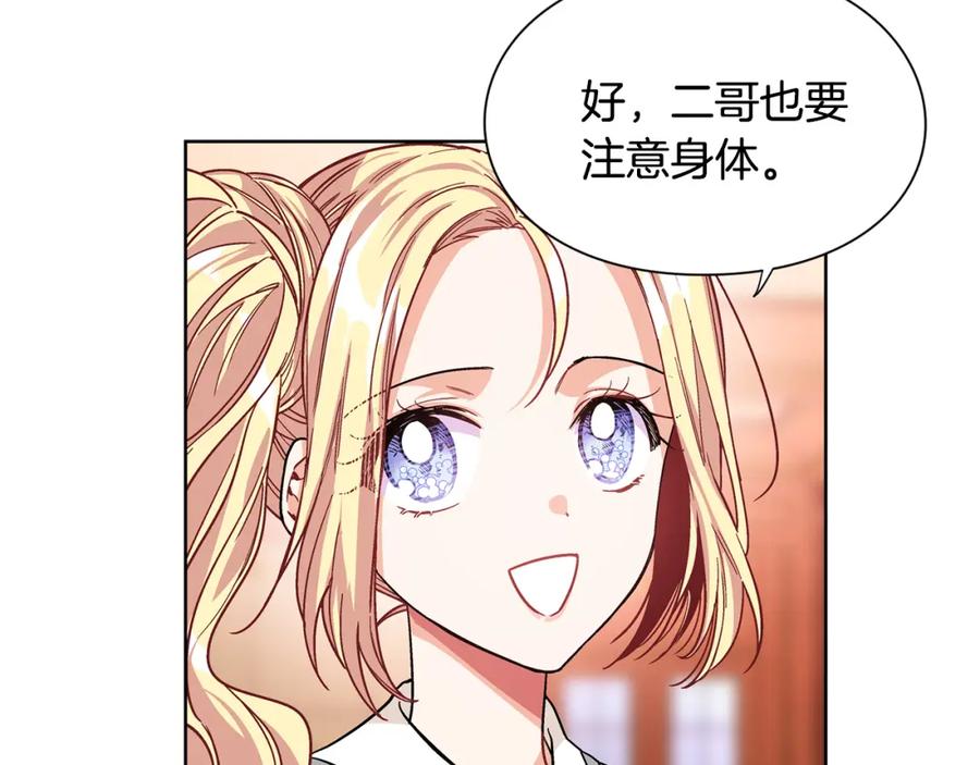 女王的手术刀 第41话 你的喜好 第36页