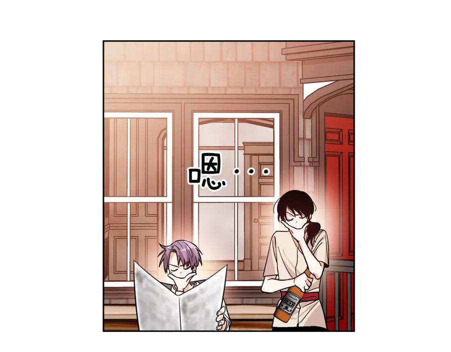 女王的手术刀 第41话 你的喜好 第3页