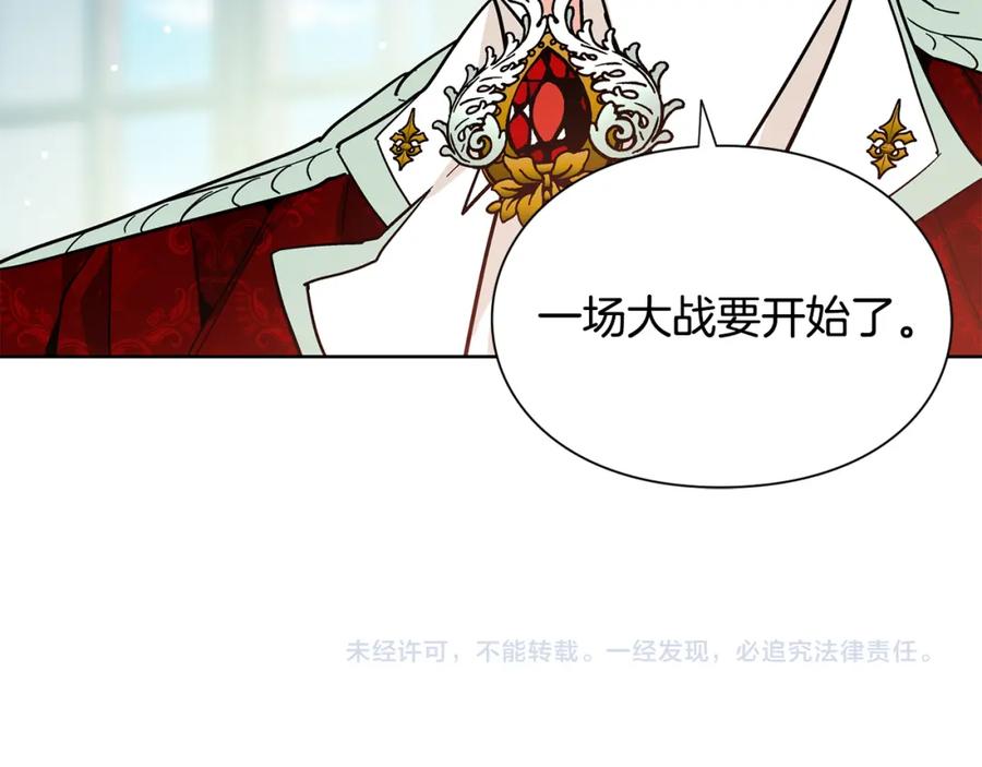 女王的手术刀 第41话 你的喜好 第118页
