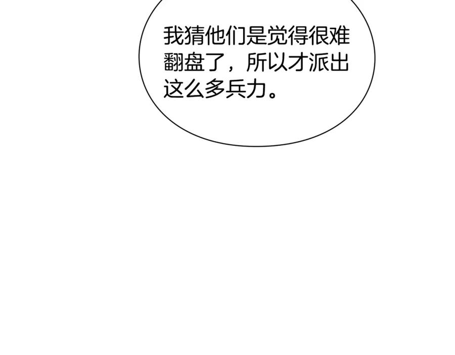 女王的手术刀 第41话 你的喜好 第114页