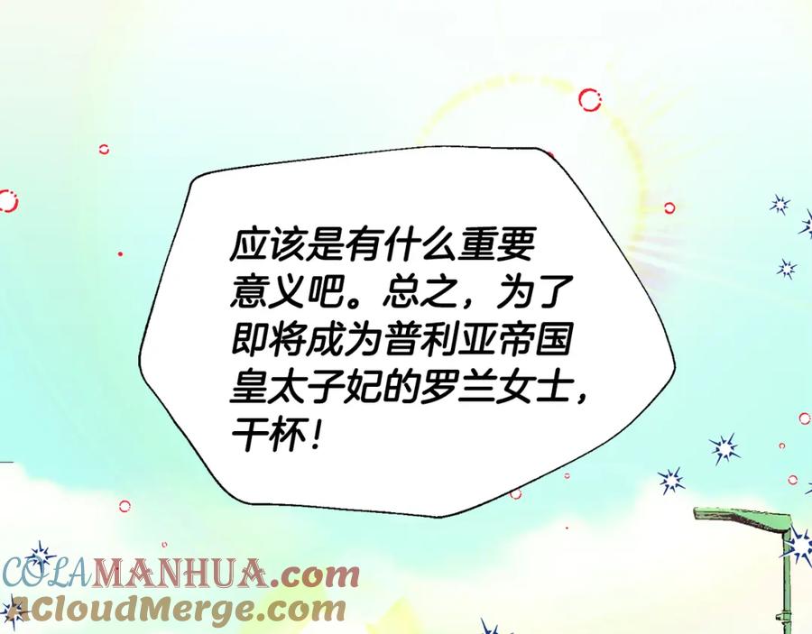 女王的手术刀 第41话 你的喜好 第5页