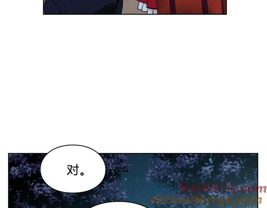 女王的手术刀 第42话 信物 第113页