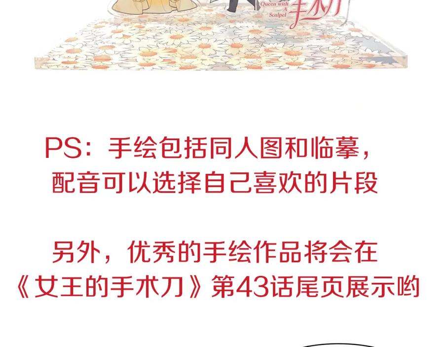 女王的手术刀 第42话 信物 第150页