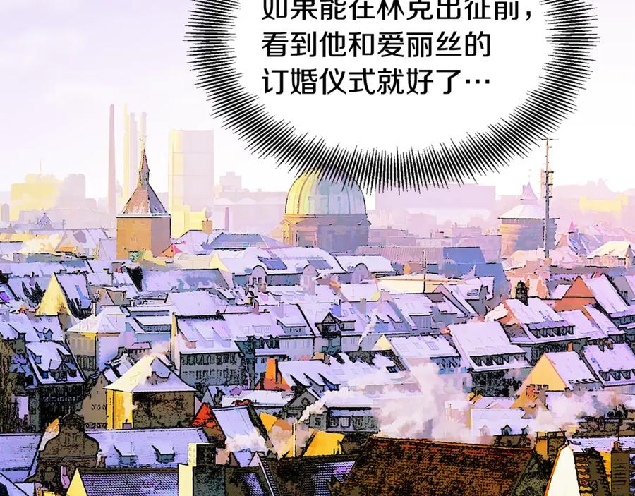 女王的手术刀 第42话 信物 第52页