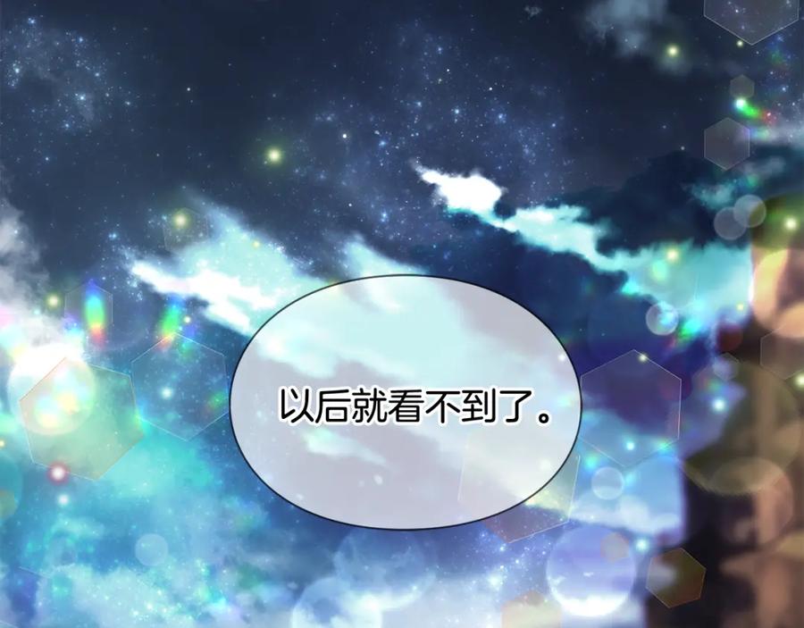 女王的手术刀 第42话 信物 第134页
