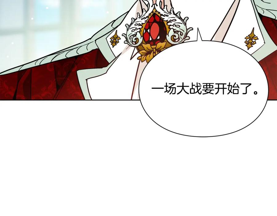 女王的手术刀 第42话 信物 第4页