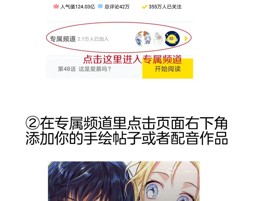 女王的手术刀 第42话 信物 第156页