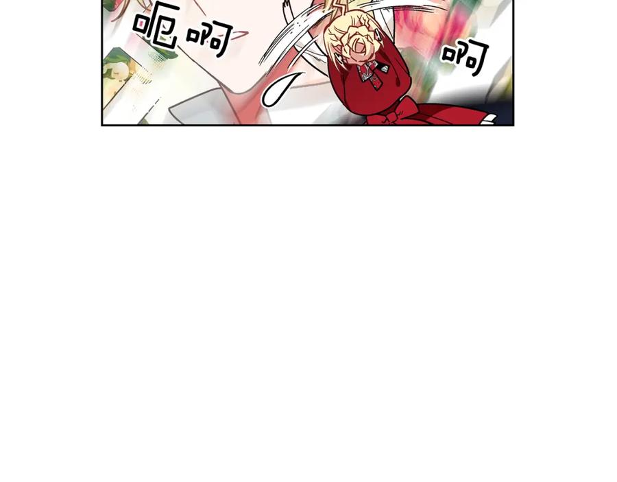 女王的手术刀 第42话 信物 第122页