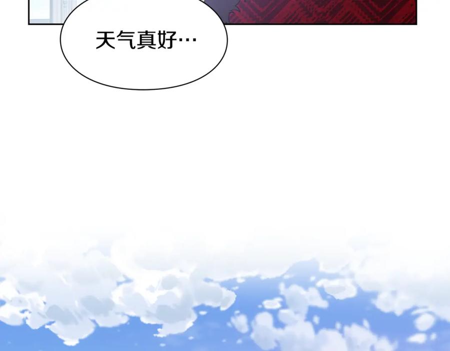 女王的手术刀 第42话 信物 第50页