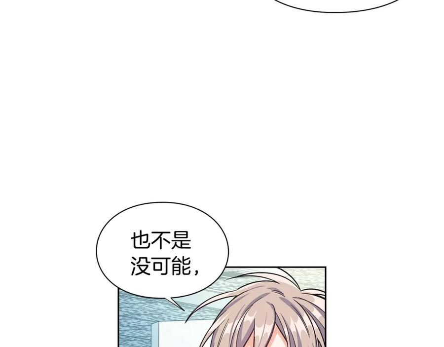 女王的手术刀 第42话 信物 第59页