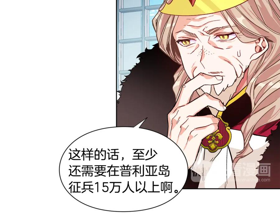 女王的手术刀 第42话 信物 第20页
