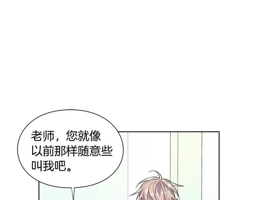 女王的手术刀 第42话 信物 第66页