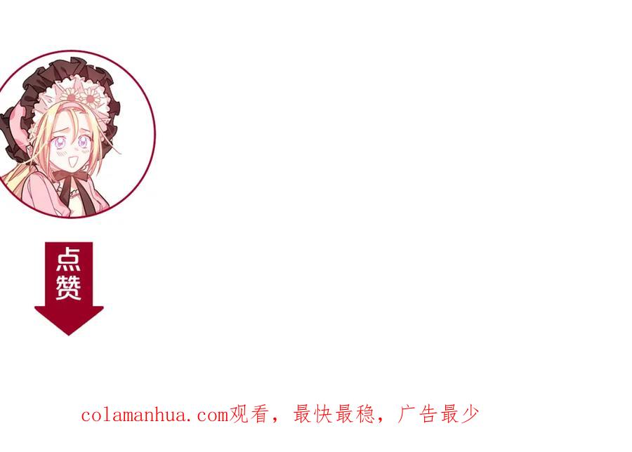 女王的手术刀 第42话 信物 第159页