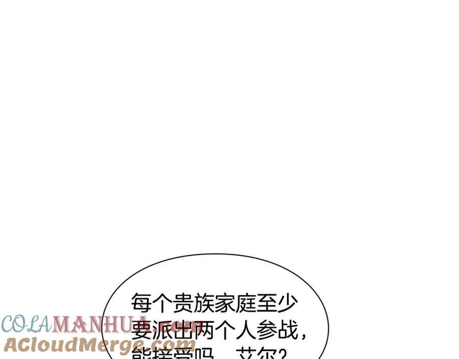 女王的手术刀 第42话 信物 第21页