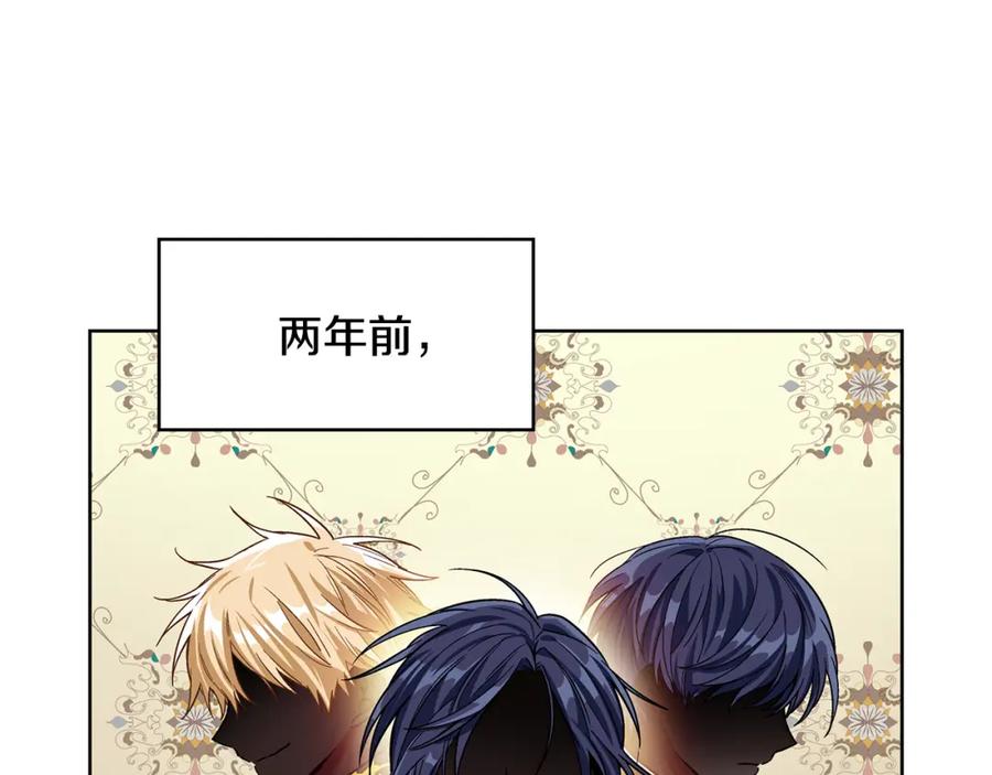 女王的手术刀 第42话 信物 第39页