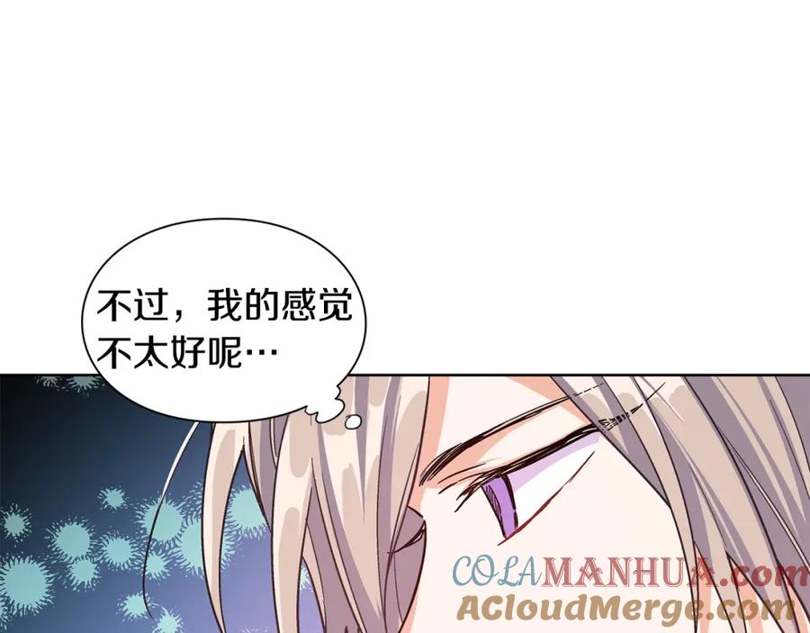 女王的手术刀 第42话 信物 第61页