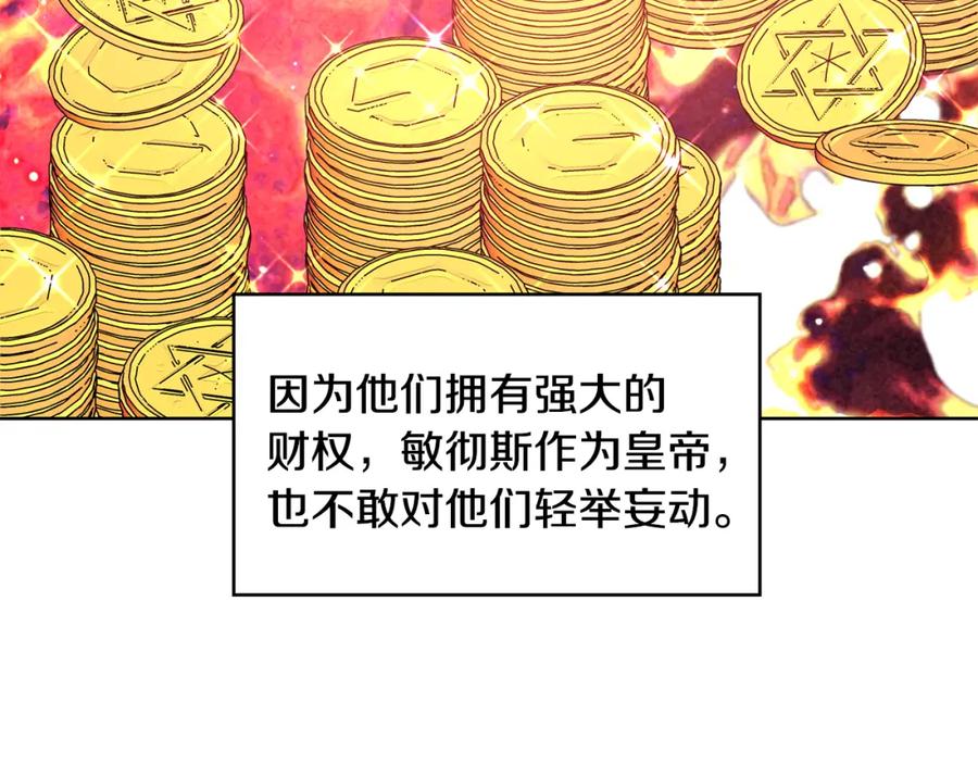 女王的手术刀 第42话 信物 第16页