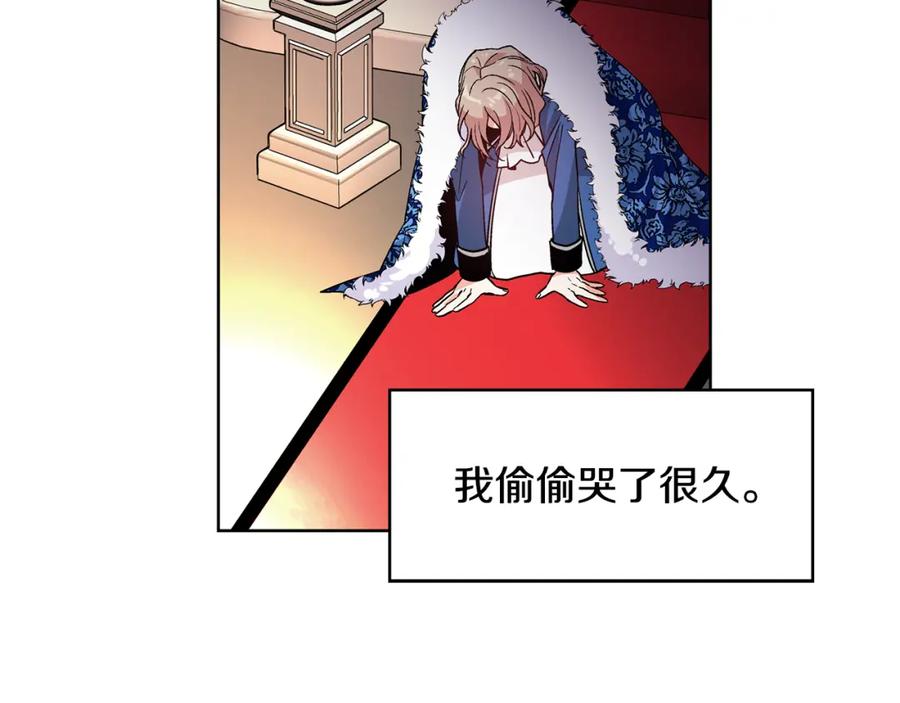 女王的手术刀 第42话 信物 第42页