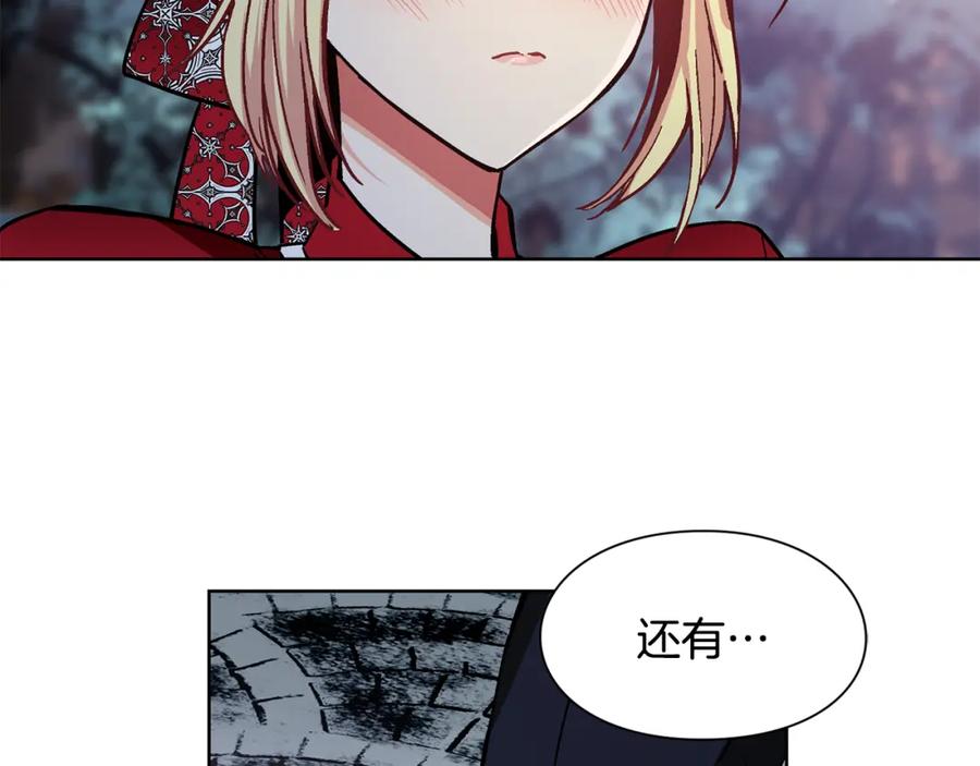 女王的手术刀 第42话 信物 第132页