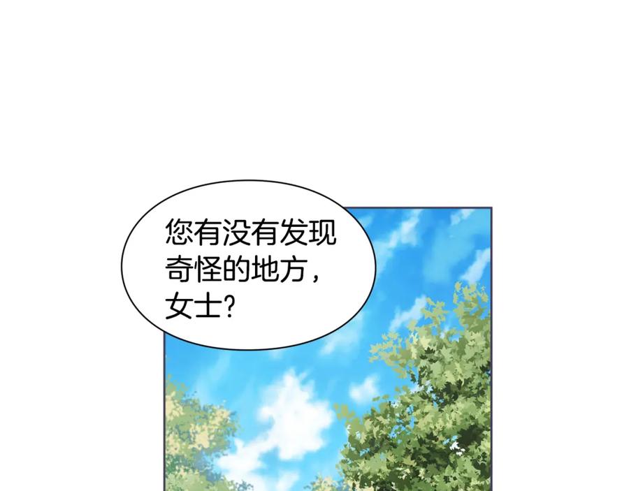 女王的手术刀 第42话 信物 第75页