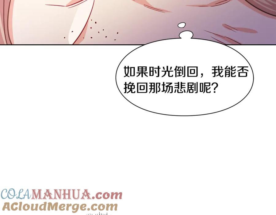 女王的手术刀 第42话 信物 第45页