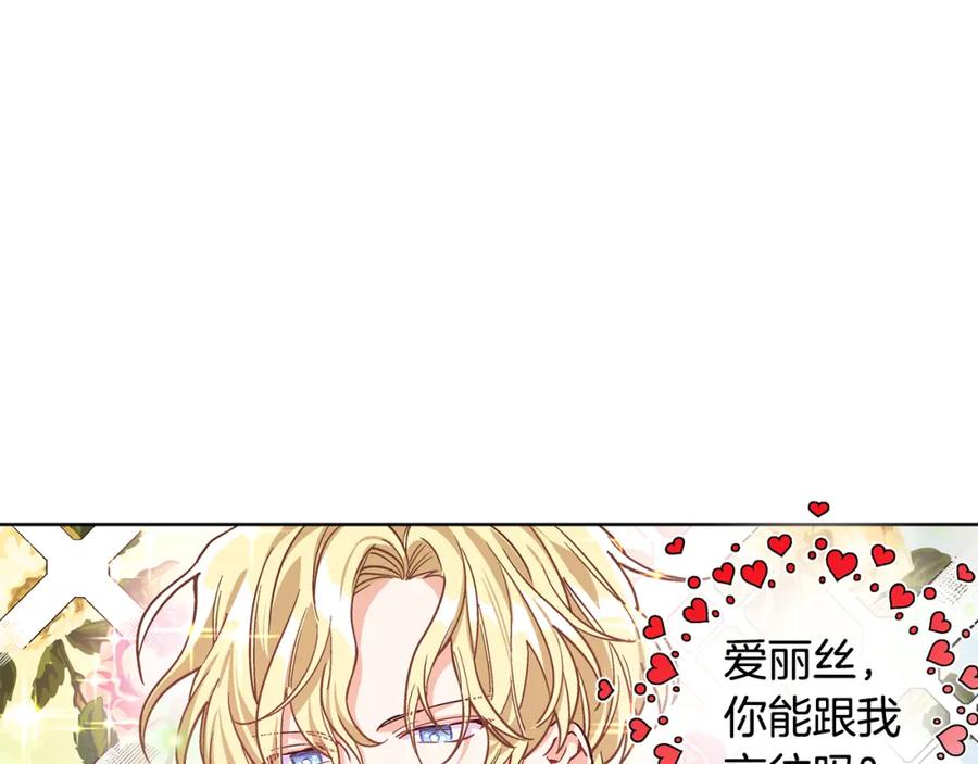 女王的手术刀 第42话 信物 第119页