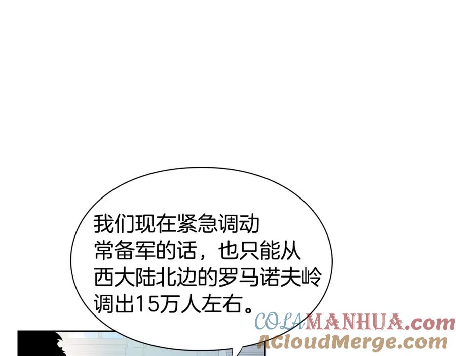 女王的手术刀 第42话 信物 第17页