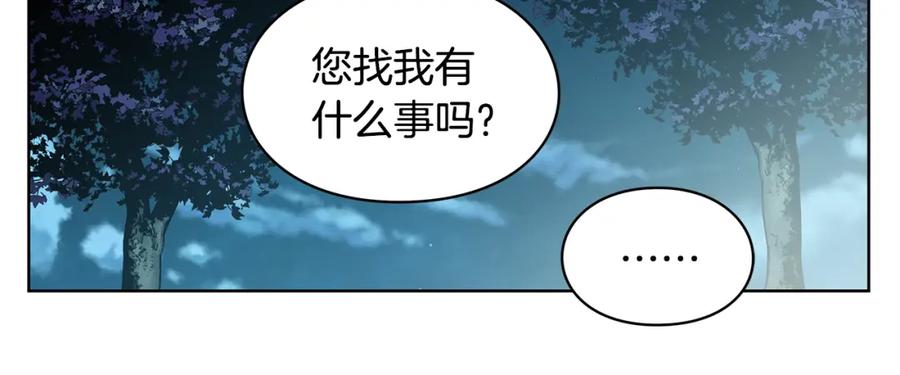 女王的手术刀 第42话 信物 第114页