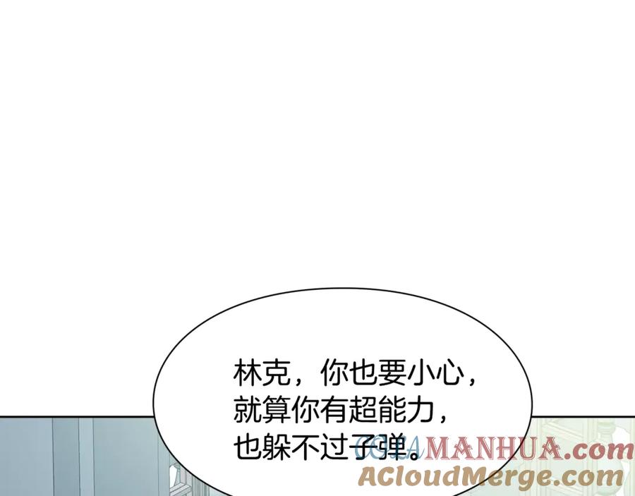 女王的手术刀 第42话 信物 第29页